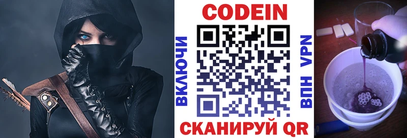 Codein Purple Drank  kraken tor  Шацк 