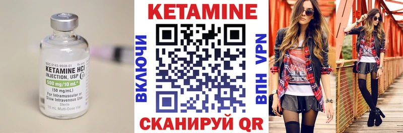 Кетамин ketamine Шацк