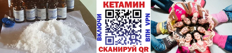 закладка  Шацк  КЕТАМИН ketamine 