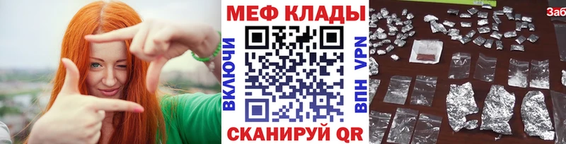 хочу наркоту  Шацк  МЕФ mephedrone 